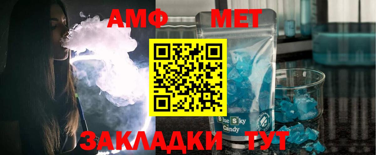 АМФЕТАМИН 97% Тихвин