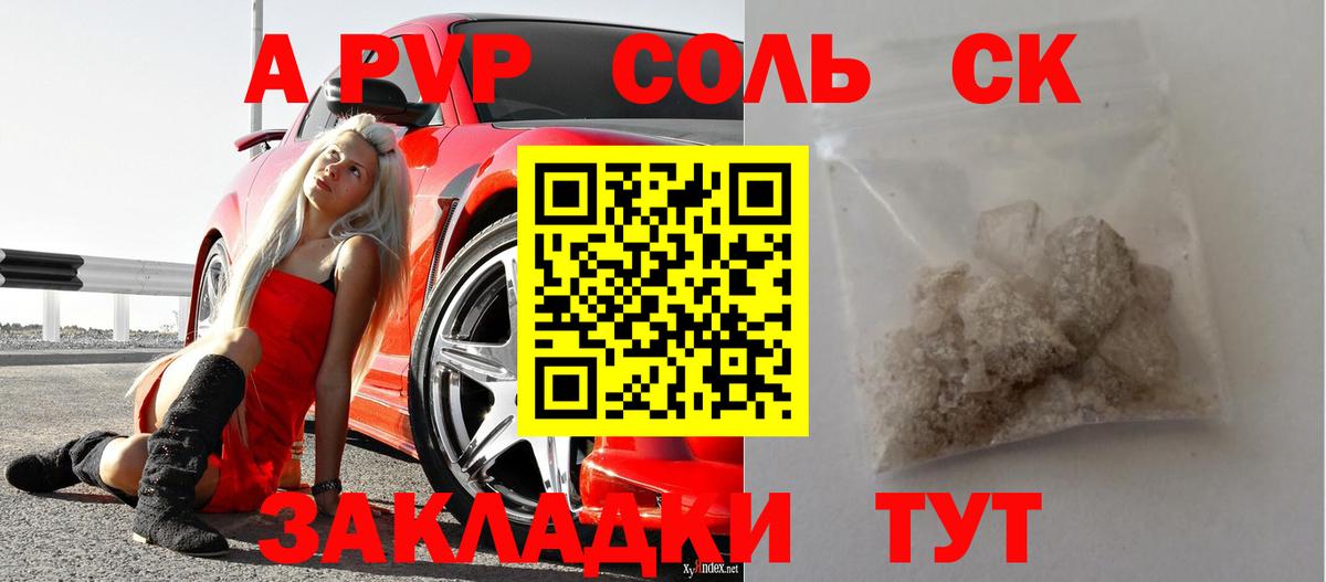A-PVP мука Тихвин