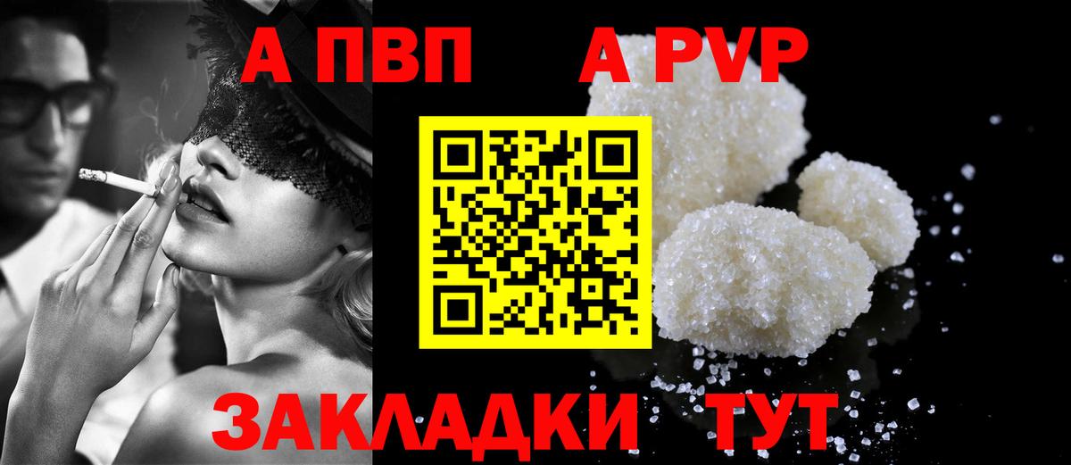 Альфа ПВП Crystall  Alpha-PVP СК КРИС  Тихвин  Вход с VPN 