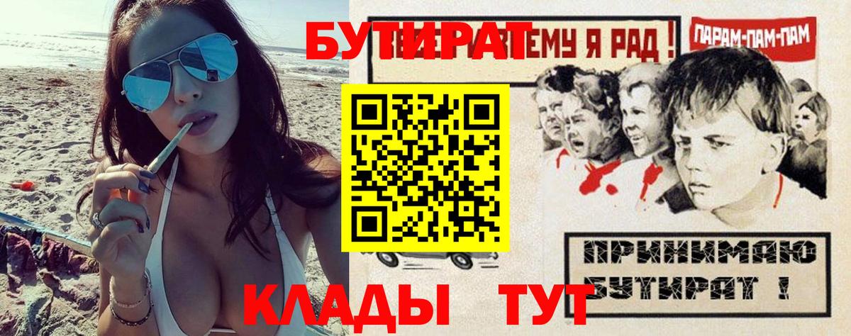Тихвин  Бутират вода  Вход с VPN 