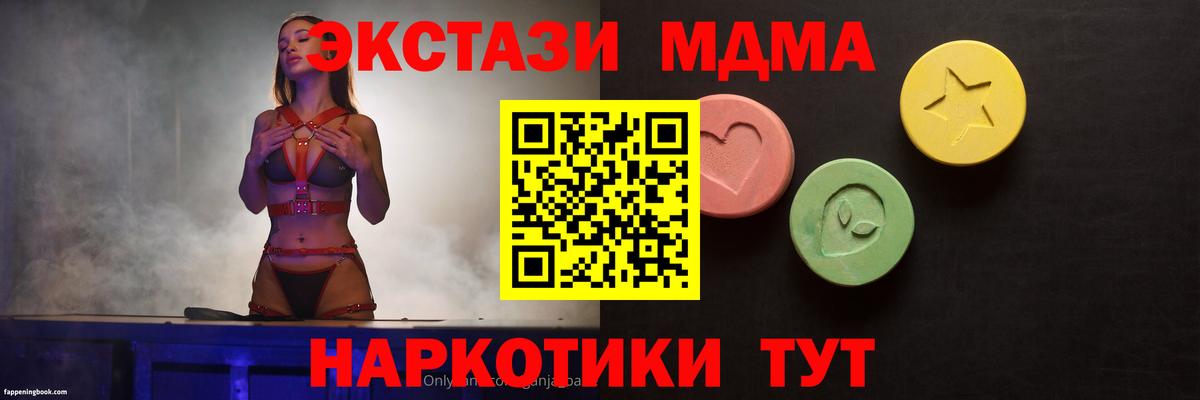 Ecstasy 280 MDMA  Вход с VPN  Ecstasy  мориарти телеграм  Тихвин 