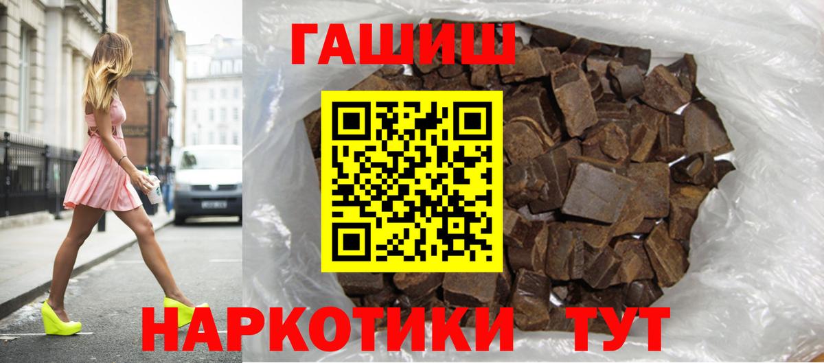 Гашиш Ice-O-Lator  Гашиш 40% ТГК  Вход с VPN  Тихвин 