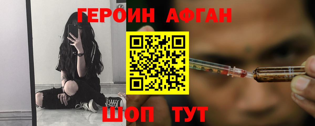 Тихвин  Героин Heroin  Вход с VPN 