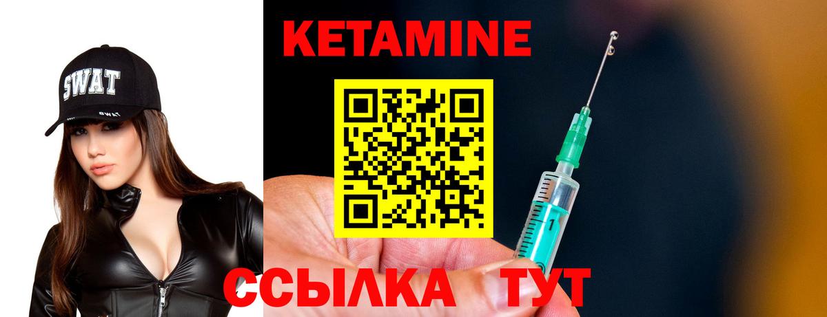 Кетамин VHQ  КЕТАМИН ketamine  Вход с VPN  Тихвин 
