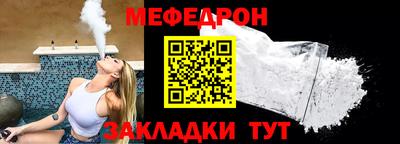 MESCALINE Лесосибирск