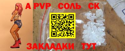 а пвп мука Малгобек