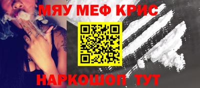 MESCALINE Лесосибирск