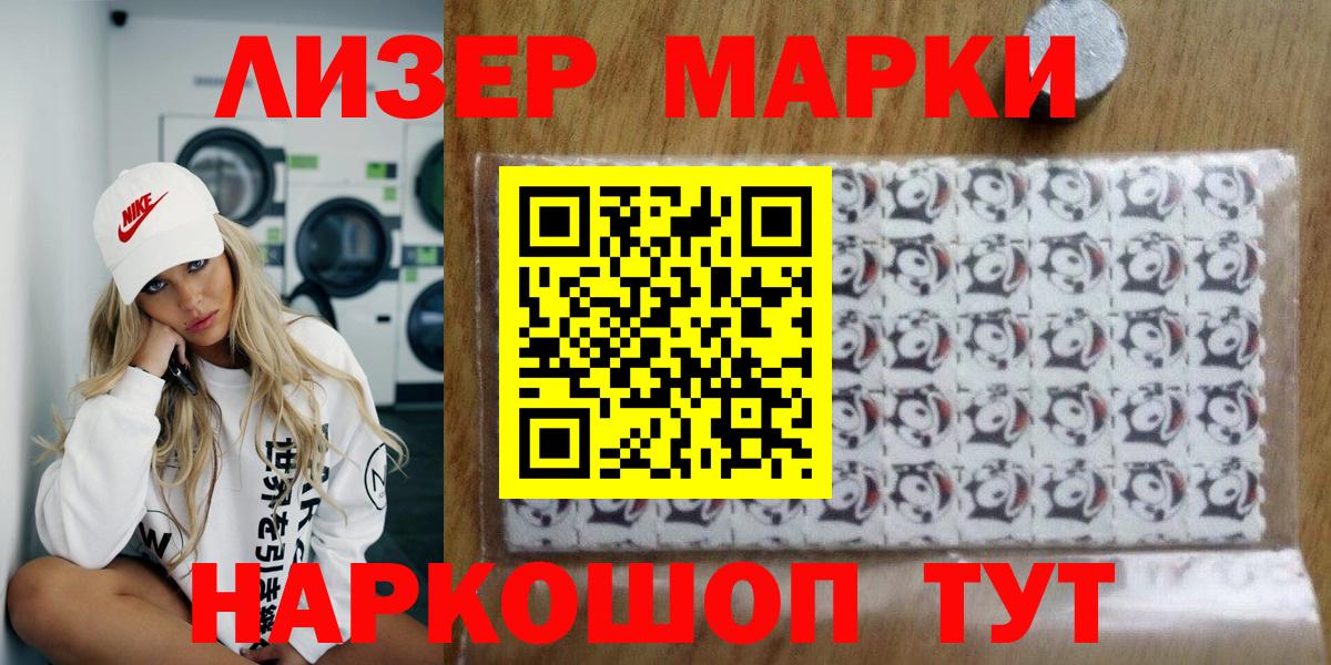 Марки 25I-NBOMe 1500мкг  как найти наркотики  Марки 25I-NBOMe 1500мкг  Тихвин  Вход с VPN 