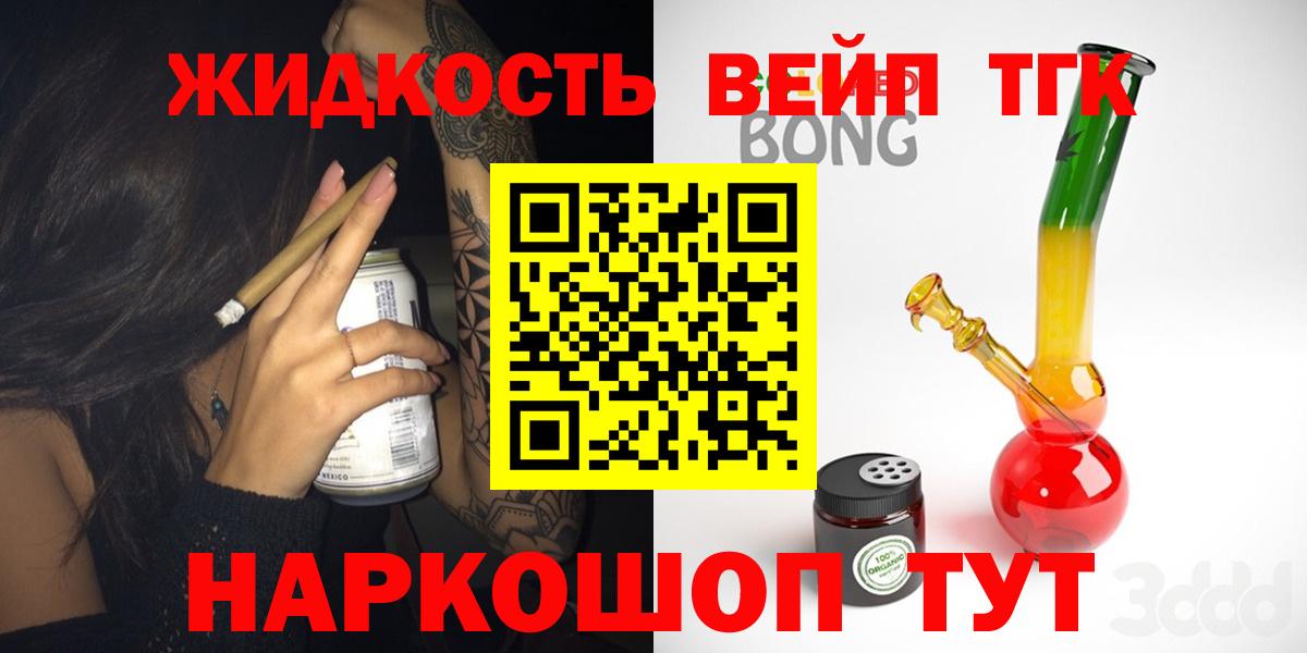 ТГК жижа  Вход с VPN  Тихвин 