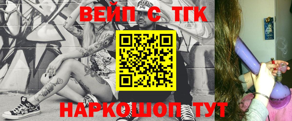 Дистиллят ТГК THC oil Тихвин